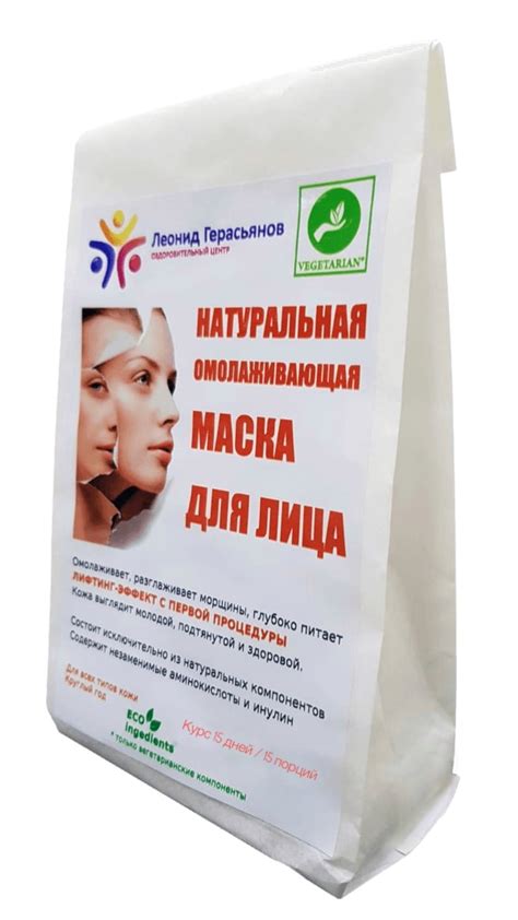 Омолаживающая маска для лица. Купить