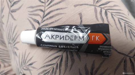 Мазь для наружного применения Акрихин Акридерм ГК - «Помогает при ...