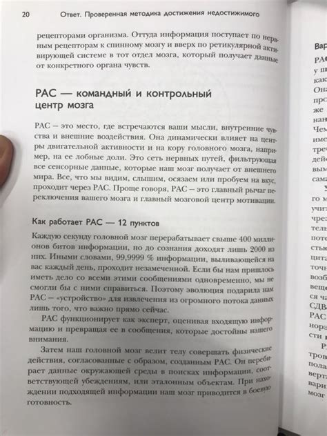 Книга: Ответ. Проверенная методика достижения недостижимого - Пиз, Пиз ...