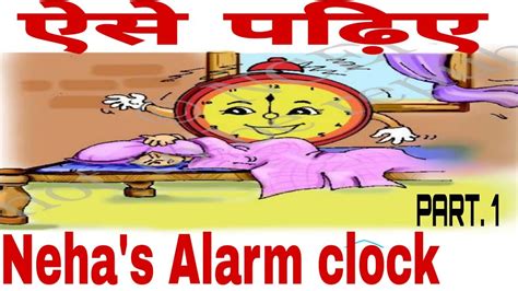 Neha S Alarm Clock Ncert Book Subject English Class Th Part Youtube