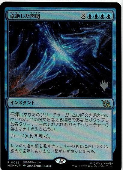 Yahooオークション Mtg機械兵団の進軍卓絶した声明transcendent