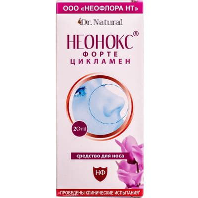 Инструкция неонокс форте цикламен инструкция