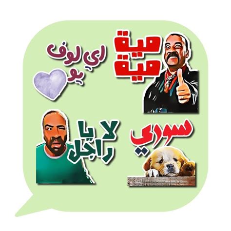 Arabic Emoji Stickers by Ali Oubella