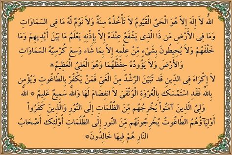 Significance Of Ayatul Kursi