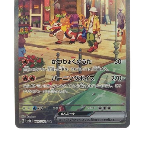 ポケモンカード ラウドボーンex 097073sar ポケカ やや傷や汚れあり 1012103164281リサイクルビッグバンヤフー店