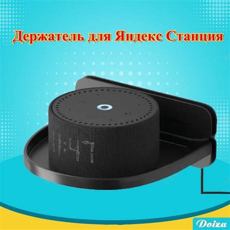 Держатель для умных колонок универсальный, с креплением в стену для ...