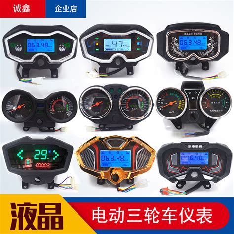 电动三轮车仪表盘48v60v72通用液晶显示里程累计电压电量速度改装虎窝淘