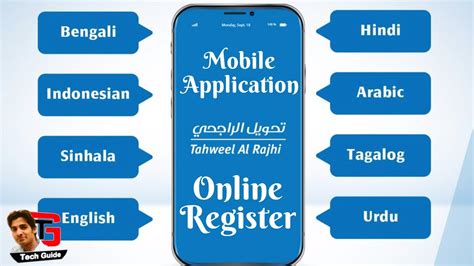 How To Registration Tahweel Al Rajhi Account On Tahweel Mobile In Hindi