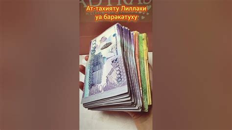 Ат-тахият дұғасы - YouTube