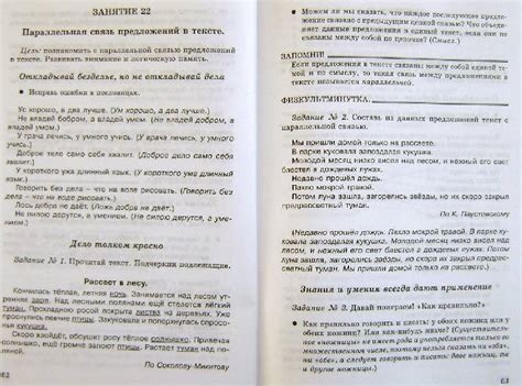 Книга: Школа развития речи: Курс "Речь": Методическое пособие. 3 класс ...
