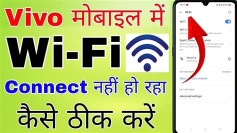 Vivo Mobile Me Wifi Connect Nahi Ho Raha Hai Wifi Not Connecting In