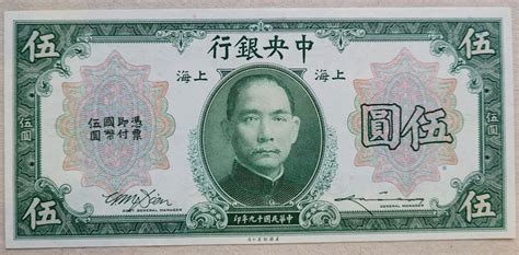 5 DOLLARS CHINA 1930 BANKFRISCH Kaufen Auf Ricardo