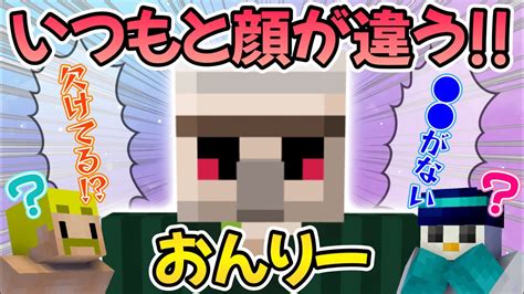 ️みんなは気付いた！？ちょっと足りない浴衣スキンのお顔が気になって仕方がないおんりーが可愛いww【マイクラ】【ドズル社切り抜き】【 ドズル社