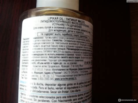 Масло для душа La Roche Posay Lipikar Huile Lavante Shower And Bath Oil ...