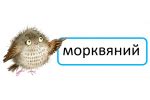 Пари синонімів