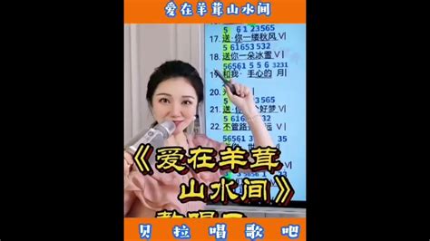 6，爱在羊茸山水间，女声随简谱教唱歌曲，华语歌曲频道 D2j Youtube