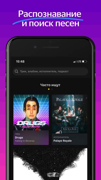 Яндекс.Музыка для iPhone и iPad скачать бесплатно, отзывы, видео обзор