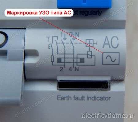 Как сработает УЗО тип A и AC разница при утечке. Узо a или ac - что ...