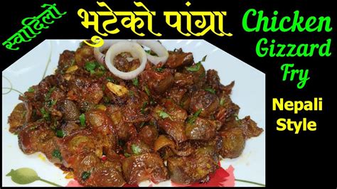 Chicken Gizzard Recipe Pangra Fry