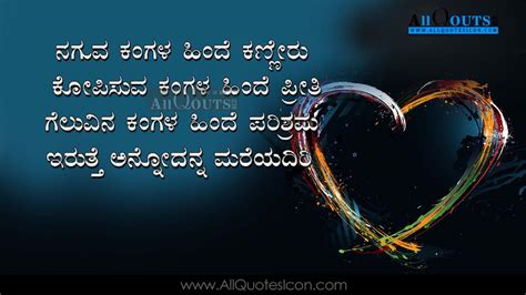 Kannada Love Quotes In English | Love quotes collection within HD images