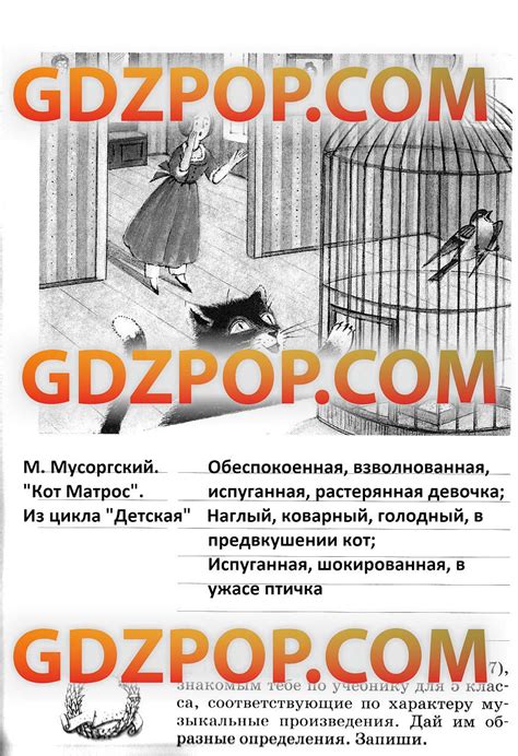 ГДЗ ГДЗ по музыке 6 класс рабочая тетрадь Науменко Алеев Кичак ответы ...