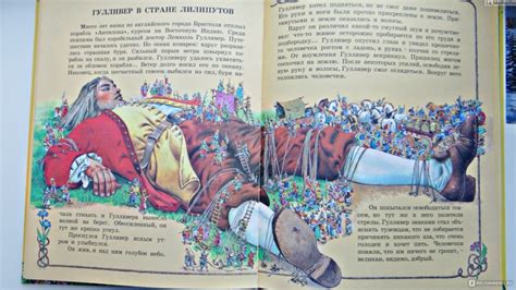 Гулливер в стране лилипутов рисунок - 81 фото