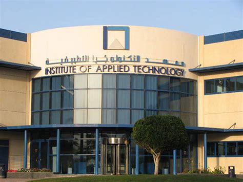 Institute of Applied Technology, Abu Dhabi