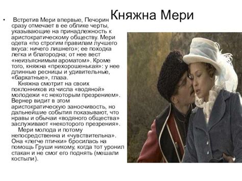 Читать онлайн [«княжна мери» михаила лермонтова] ⭐️ бесплатно без ...