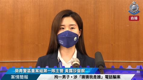 「猜猜我是誰」電話騙案 再有一名29歲男子被捕｜大紀元時報 香港｜獨立敢言的良心媒體