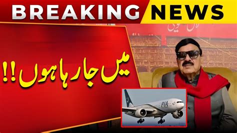 Sheikh Rasheed Finally Broke Silence Public News Breaking News