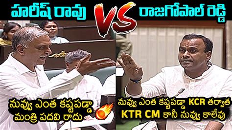 Harish Rao Vs Komatireddy Rajagopal Reddy Komatireddy Rajagopal Reddy