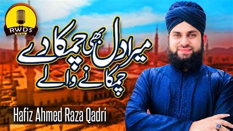 Mera Dil Bhi Chamka De Hafiz Ahmed Raza Qadri Official Video 2018