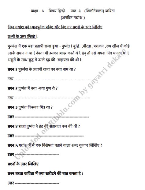 Cbse Class 5 Hindi Worksheets Pdf