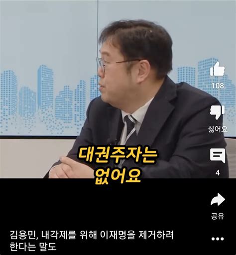 김욕민 내각제 추진 세력들이 이재명 제거 공작 정치유머 게시판