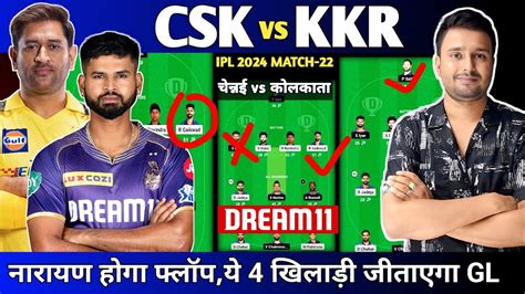 Csk Vs Kkr Dream Csk Vs Kol Dream Team Today Match Csk Vs Kkr