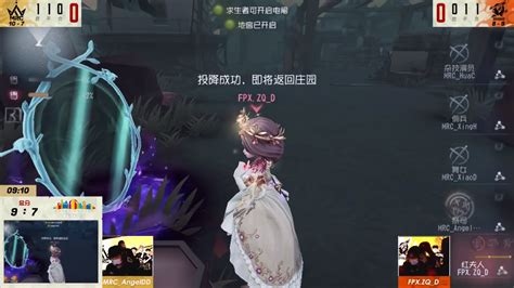 第五人格2022ivl秋季赛常规赛w10d3第一场 Mrc Vs Fpxzq 第三局 Fpxzq战队获得最终胜利