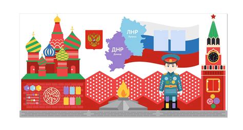 Патриотический стенд "Россия" – купить за 120 000 руб | Ньютоникум