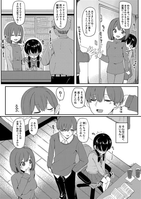 COMIC Shingeki Page Nhentai Hentai Doujinshi And Manga