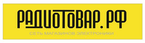 Сеть магазинов электроники Радиотовар.рф в Волгограде