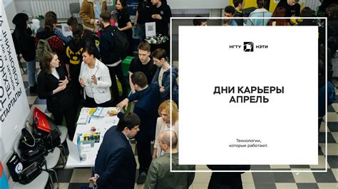 Дни карьеры | апрель - YouTube