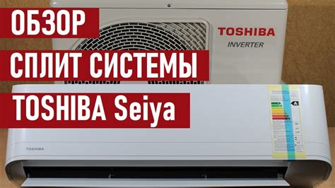 Инверторный кондиционер TOSHIBA Seiya RAS 10J2KVG EE отзывы и обзор ...