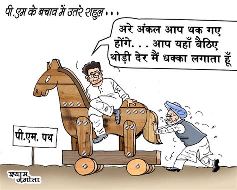 indian political cartoon By shyamjagota | Politics Cartoon | TOONPOOL