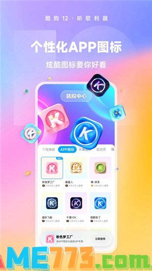 酷狗音乐下载app官方最新版本 酷狗音乐最新版本下载安装 V12 1 0 773游戏