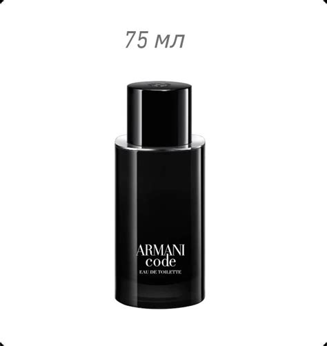 Купить духи Giorgio Armani Code — мужская туалетная вода и парфюм ...