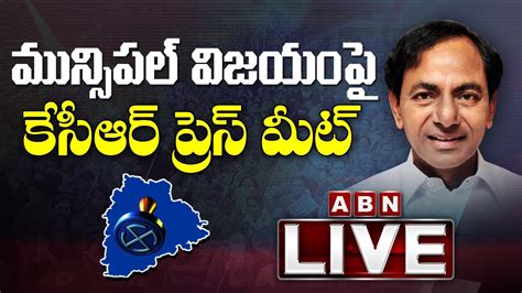 Cm Kcr Press Meet Live After Election Results Telangana Municipal