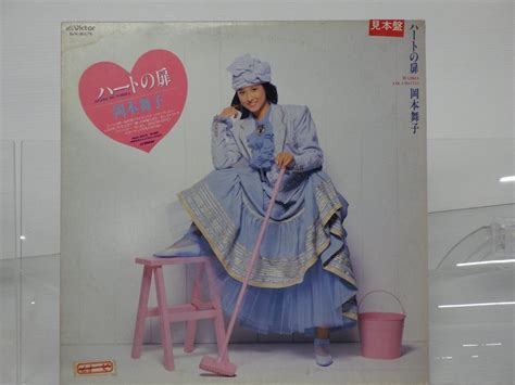 【やや傷や汚れあり】【見本盤】岡本舞子 「ハートの扉 」lp（12インチ） Victor Sjx 30275 邦楽ポップスの落札情報詳細