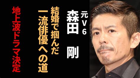 元v6森田剛、宮沢りえとの結婚が一流俳優への道を開く！独立後初の地上波ドラマ主演 Magmoe