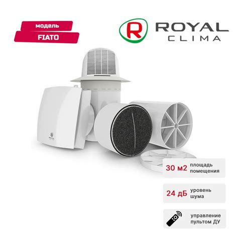 Система приточной вентиляции ROYAL Clima RCF-70 FIATO, белый - купить ...
