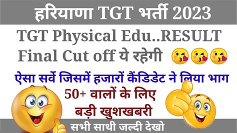 Tgt Physical Education Final Cut Off Hssc Tgt Result Update Hssc Tgt