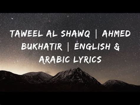 Taweel Al Shawq Ahmed Bukhatir English Arabic Lyrics Youtube